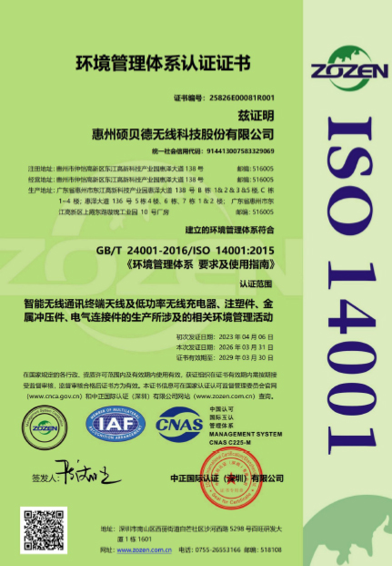 ISO 14001 环境管理体系认证.jpg